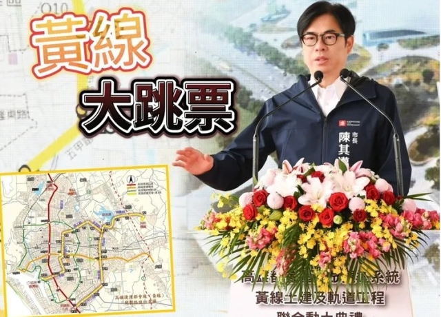 黃線完工延6年經費暴增906億 高市狂推聯開案定錨房價飆天高