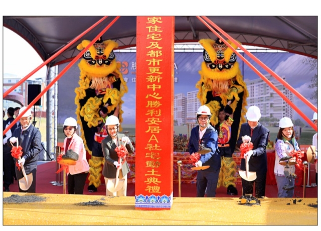 全國最大社宅 高雄鳳山勝利安居A動土