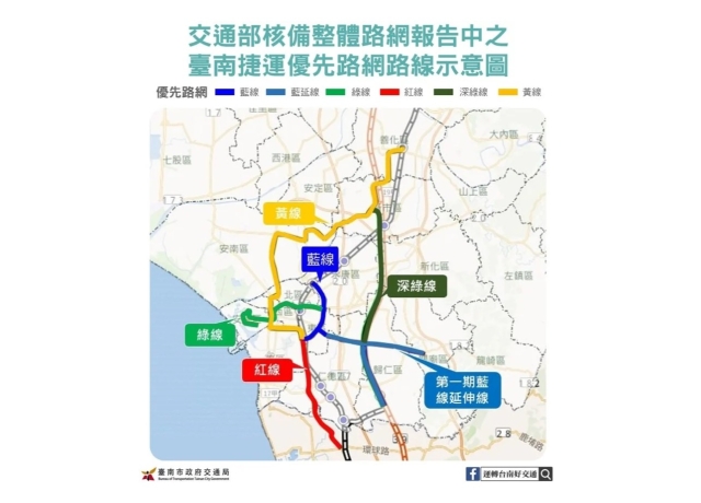 台南捷運核定4條路線!預估30年淨收入785億元