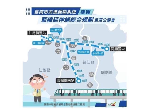 台南捷運藍延線公聽會踴躍 交通局爭取可行性研究年底核定
