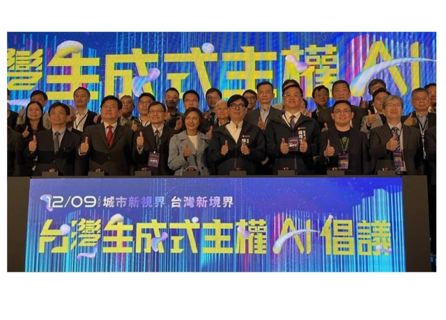 高市打造AI平台 加速智慧轉型