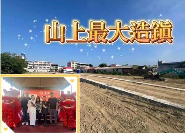 「淳真國際」重壓南科宅　山上推造鎮總價1500萬元起