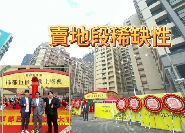 北高雄3大蛋黃區頻創價 「郡都巨蛋」開價逼近7字頭