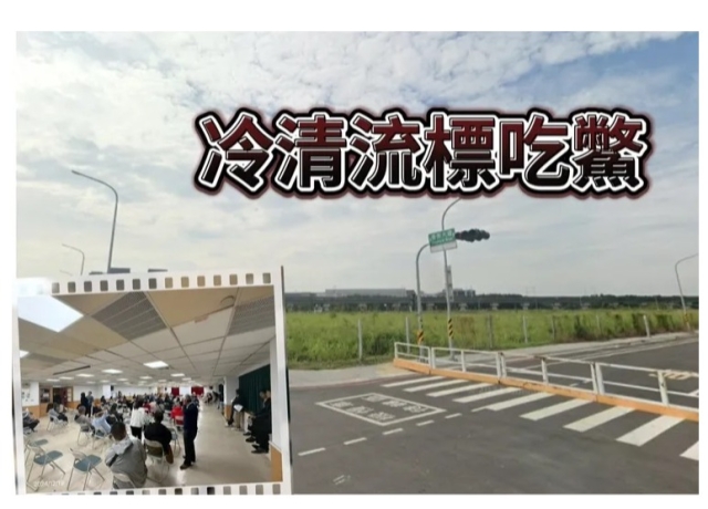 台南地政局賣地買氣慘烈　南科FG區標脫率僅13.3%