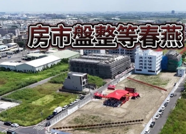 房市買氣上熱下冷 高雄建設密集未來「短空長多」