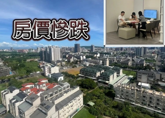 919金龍海嘯前後兩樣情　楠梓中古屋全面走跌成交萎縮65%