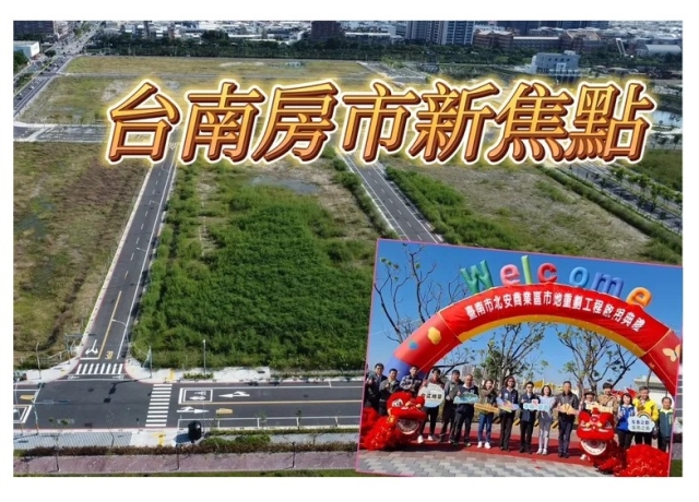 魚塭變黃金 商60重劃區完工房價未來挑戰坐穩4字頭行情