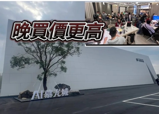 台積電設廠後遺症 高雄預售屋晚5年買總價增575萬