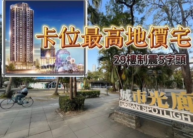 「星峰匯」位亞灣正核心 大立漢神250公尺具千億投資利多