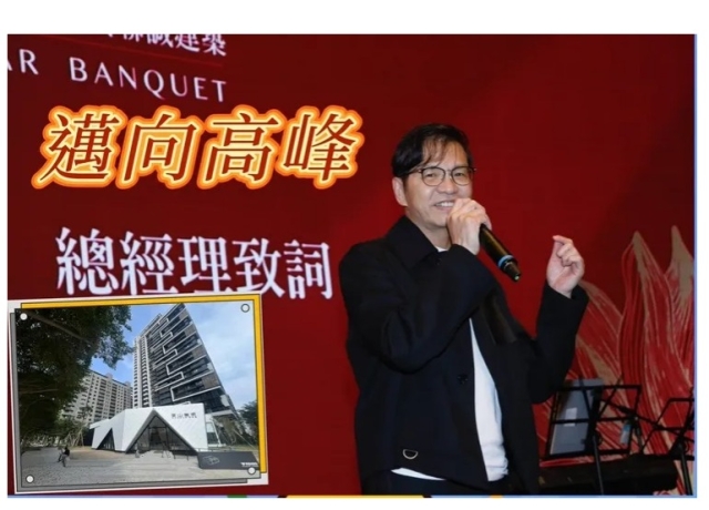 興連城迎向業績爆發期 16案總銷估高達430億元