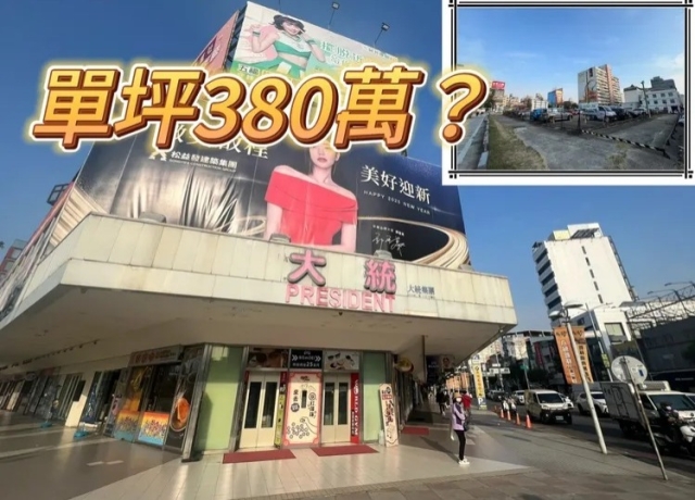 高雄舊大統街廓開價60億求售? 大統集團:非事實沒要賣