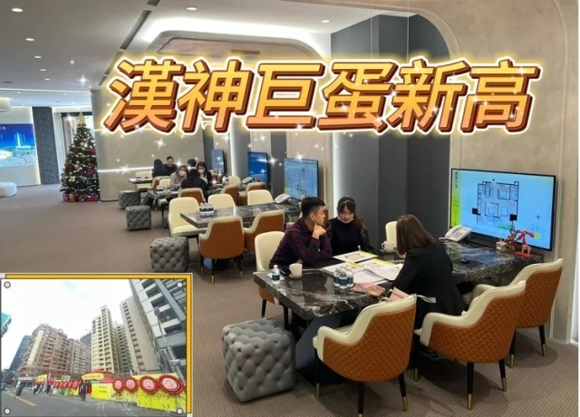 北高雄市心頻創價 「郡都巨蛋」單坪成交68.8萬元