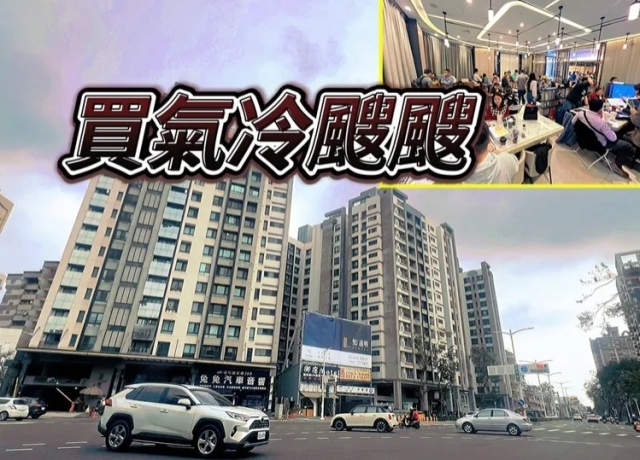 高雄去年成屋價量齊揚　今年買氣冷個案當周掛蛋成常態