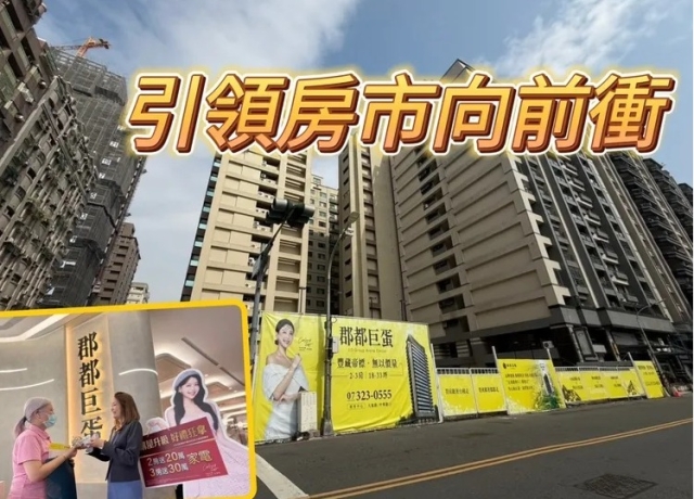 韓星SHAUN李雅英助陣　郡都年推200億巨蛋案挑戰坐6望7