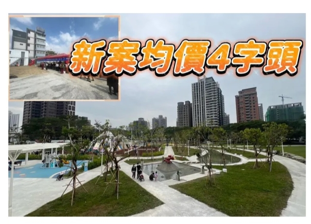 打房重創楠梓買氣掉5-7成　中古屋價跌預售屋逆勢上揚逼近4字頭