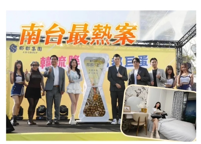 高雄小宅再創新高 「郡都巨蛋」單坪衝68.8萬實登