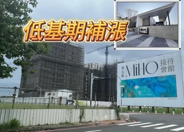 碳佐麻里園區帶動　南區房市低基期新屋坐3望4續創新高