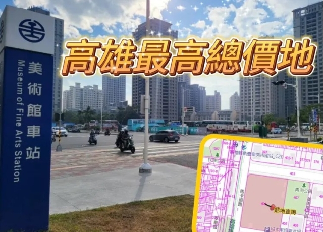 遠雄136億卡位美術館林商號6128坪地　房價估坐6望78