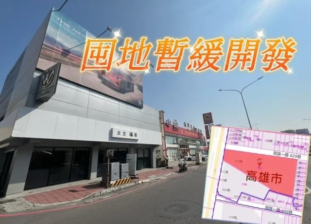 太普1年內購地逼近40億　「太古福斯民族廠」8.38億成交