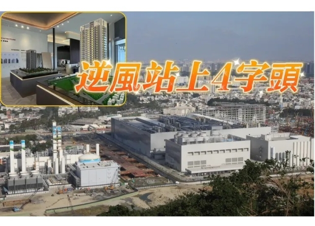 央行打房台積電熱區續揚　橋頭楠梓預售屋1月均價破4字頭