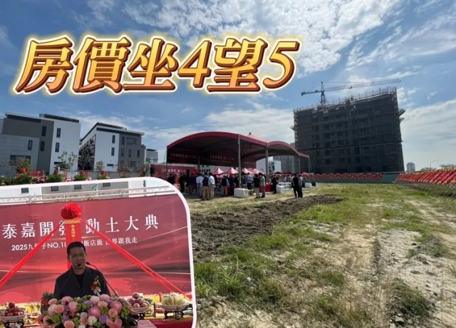 九份子3強鼎立　泰嘉導入世界級飯店宅訴求2房具永久海景