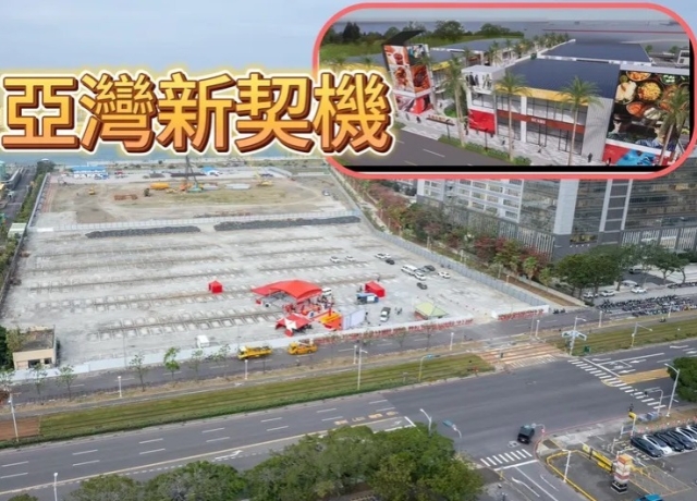 「東南米樂」投47億蓋商場　盼好市多吸客帶動百億營收