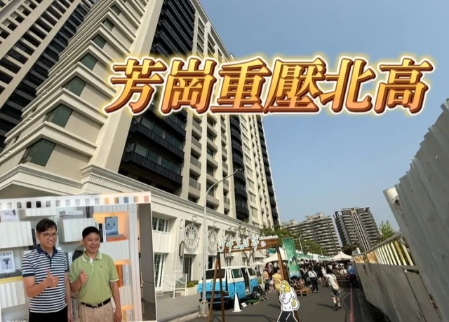 台積電效應房市縮影就在高雄大學　新屋挑戰坐穩4字頭成交