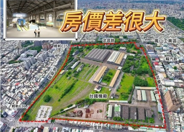 台鐵機廠變最大室內遊樂場　衛武營為鄰房價單坪少10萬