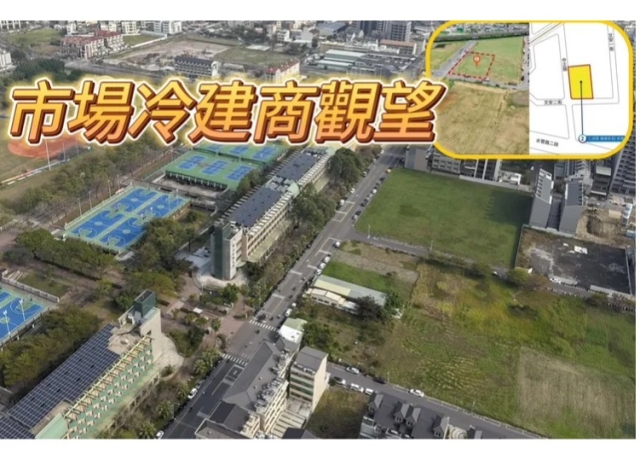 逆風高市府賣抵費地籌資　楠梓高大仁武福清段底價7.7與4.7億