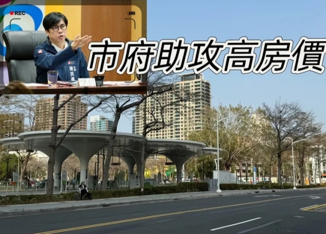 輕軌旁增額容積代金採市價算　建商成本續增單坪將再加好幾萬