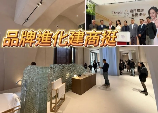 德瑞克砸逾5000萬建旗艦店　羅耕甫操刀張鈞甯代言出席