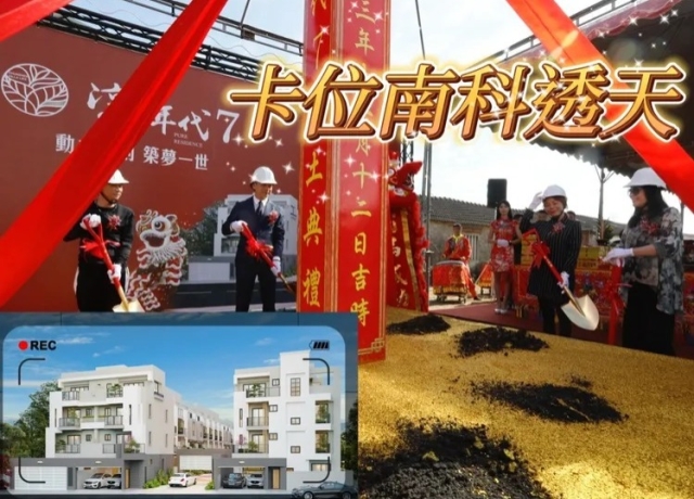 用善化大樓價買別墅 「淳真年代7」戶戶大面寬可停雙車