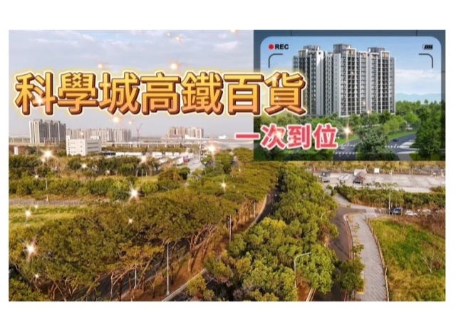 歸仁高鐵買氣續揚　福裕「坐忘林」擁80米綠園道4.6萬坪環景視野