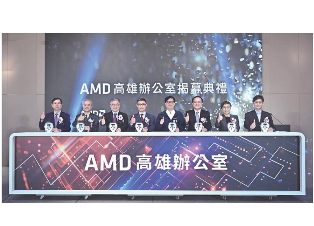 AMD高雄辦公室啟用 擴大AI量能