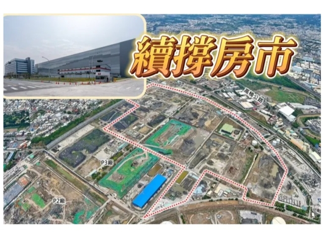 台積電高雄P4P5廠審議通過都計變更　房價全面邁向4字頭