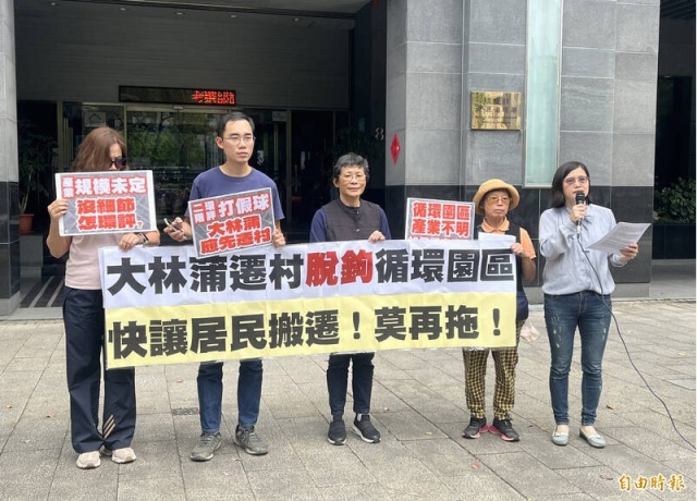 高雄大林蒲轉作新材料產業循環園區 民團籲先啟動遷村