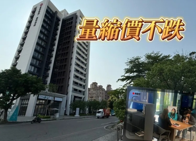 南市首季土地房市交易量雙跌　預售屋單價再創新高單坪破36萬