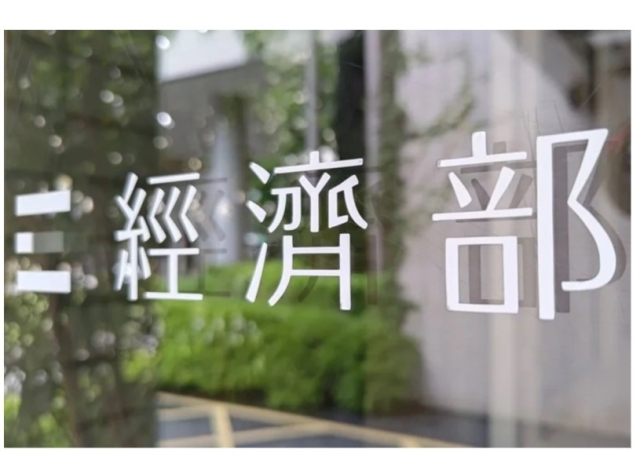 穩經濟成長！經濟部盤點今年將投入2500億元公共建設