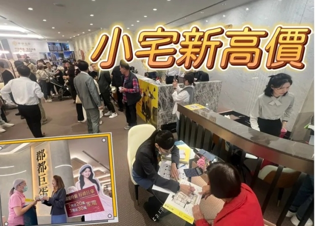 北高雄市心均價站穩5字頭　「郡都巨蛋」創小宅單價新高