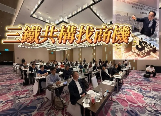 高雄車站招商盼引資逾63億　區域房價全面挑戰成交5字頭
