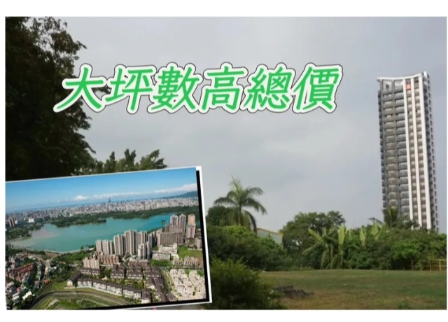 澄清湖大公園再造　景觀宅2字頭還買得到