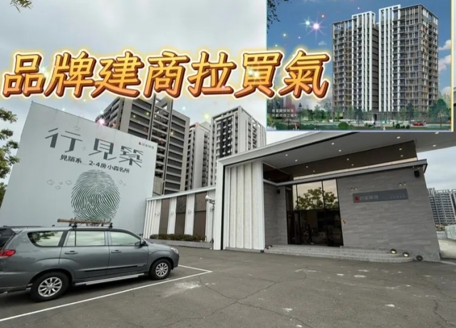 科技新貴來買房　居富「行見築」打造高雄大學4字頭景觀宅