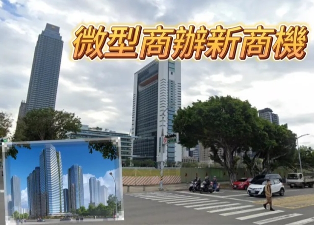 台積電+亞灣雙核心　高雄商辦挑戰天花板邁向6字頭