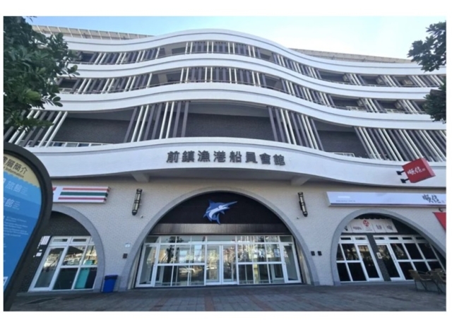 高雄前鎮漁港船員會館 僅1廠商投標 下月決標