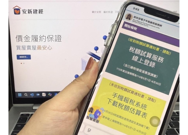 報稅季變天！所得稅4大新制一次看懂