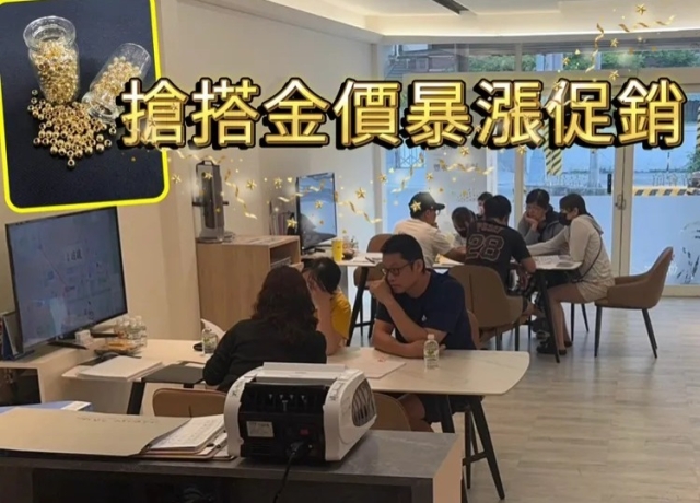 房市盤整搶來客數　岡山建案打出賞屋送金豆購屋送金條
