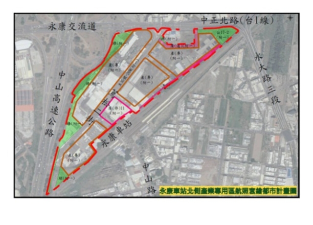 台鐵永康車站北側市地重劃計畫書公告 預計6月查估補償