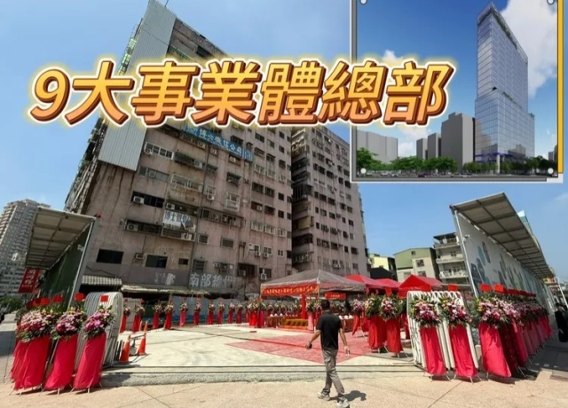 中正金融商圈蓋總部　三地集團打造23樓超高鋼骨自用商辦