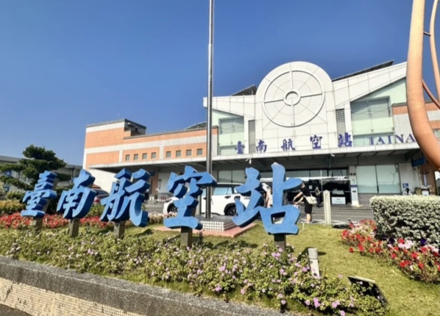 台南機場拚國際航線復航 市府：年底有機會