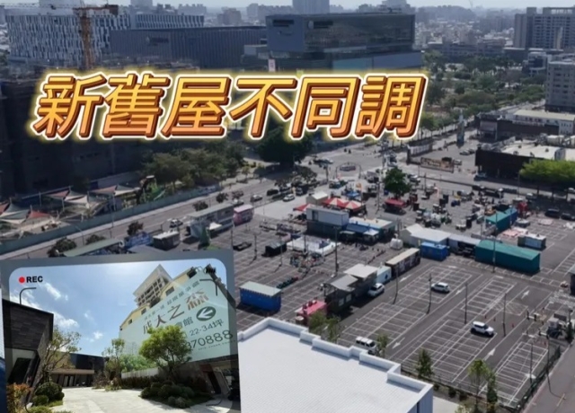 台南房市「量縮價穩」　精華地段宅房價持續想創高價